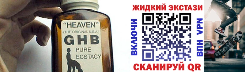 БУТИРАТ 1.4BDO  Старая Русса 
