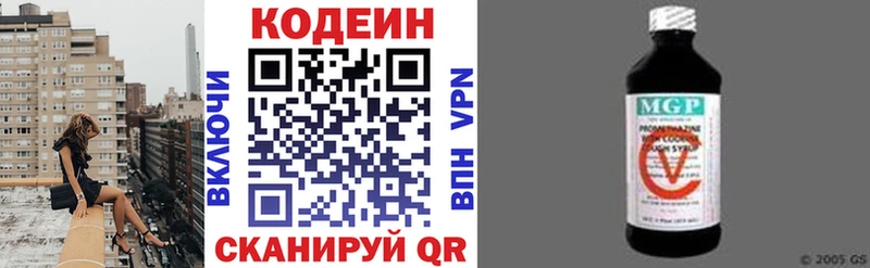 Кодеин Purple Drank  наркотики  Старая Русса 